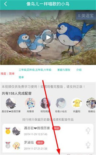 E英语宝