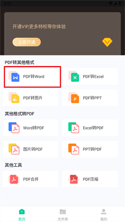嗨格式PDF转换器