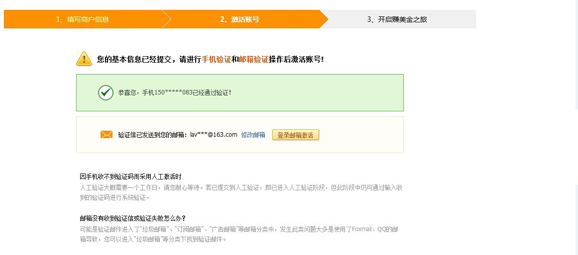 敦煌网商户