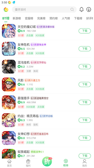 百分网游戏盒