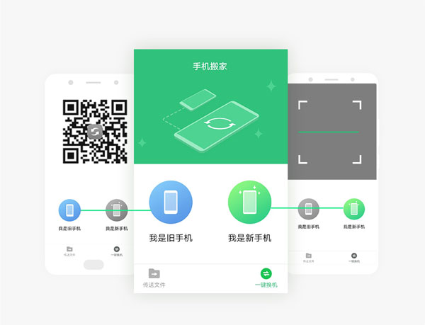 vivo手机互传