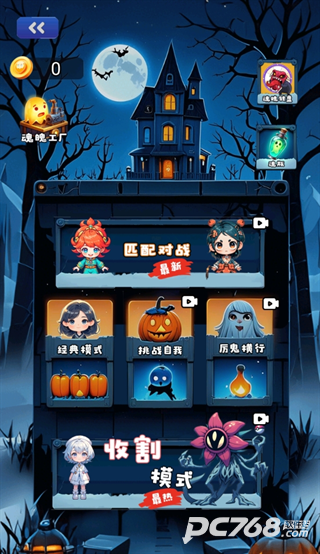 萌鬼闹宿舍