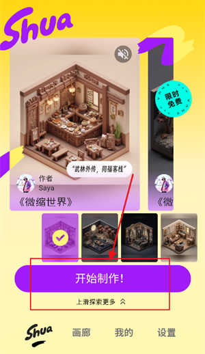 妙刷ai