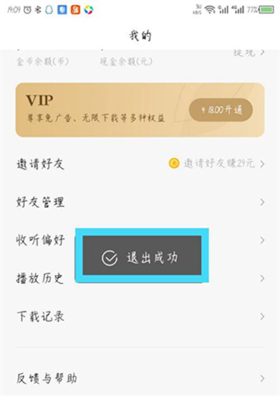 番茄畅听官方版