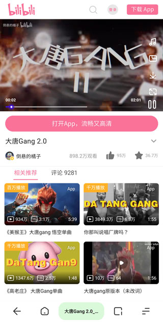 夸克海外版