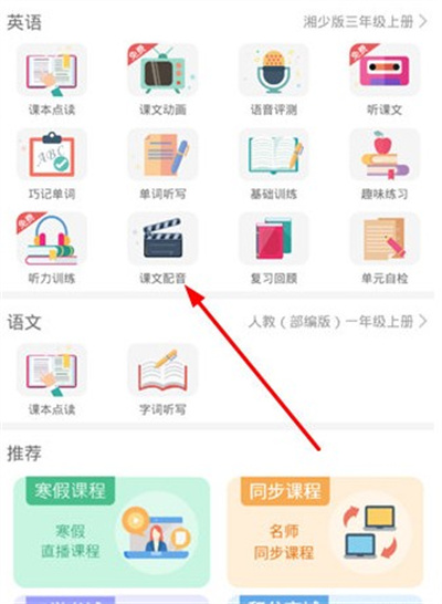 E英语宝
