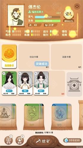 卡包修仙正版