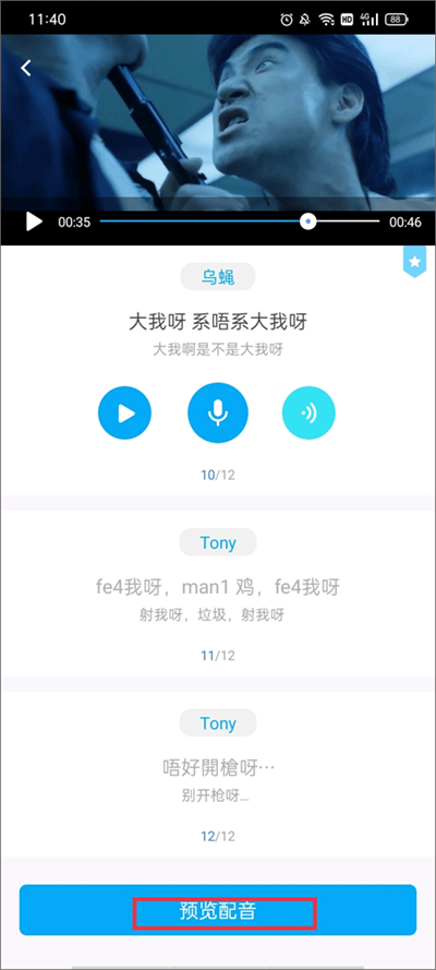 粤语U学院
