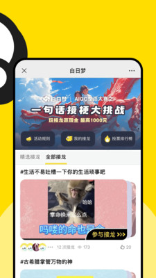 白日梦