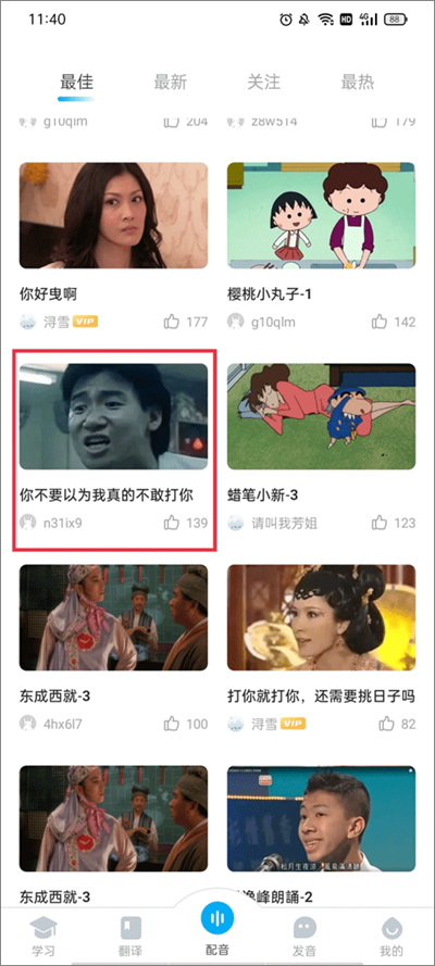 粤语U学院