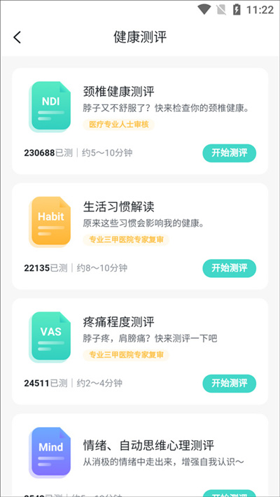 SKG健康