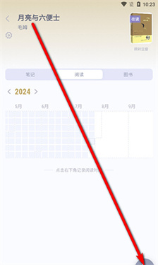 众山小笔记