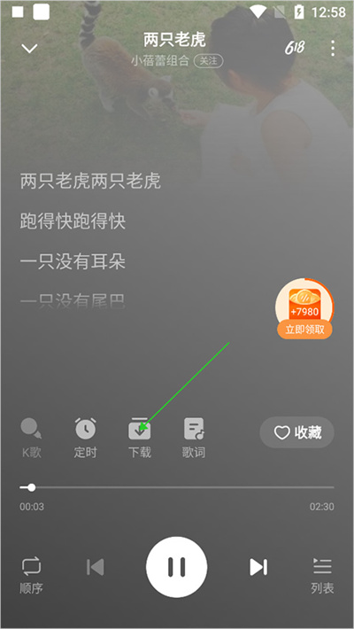 番茄畅听官方版