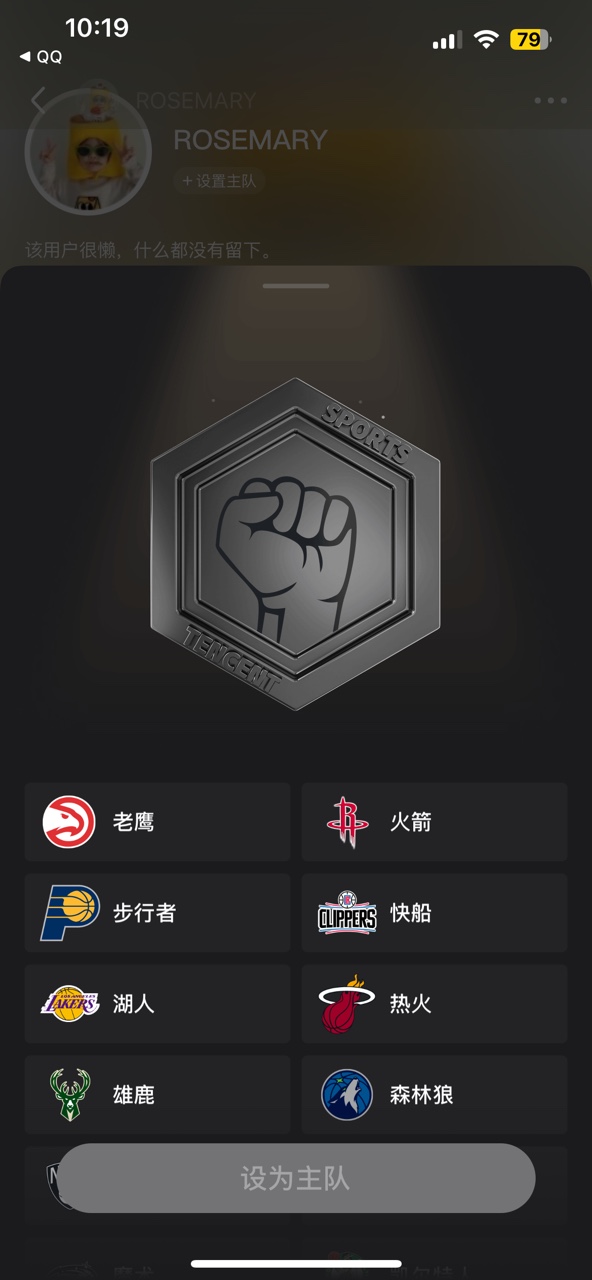 腾讯体育
