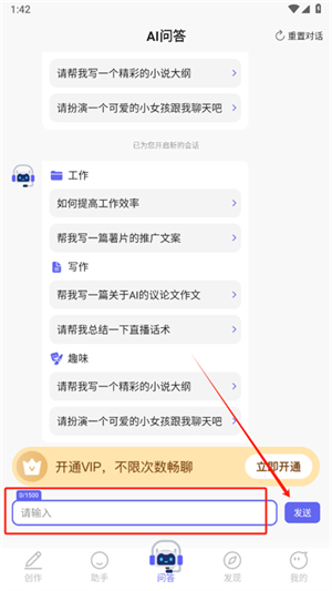AI智能小助手