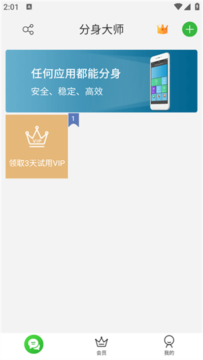 微分身术