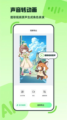 众影AI动画