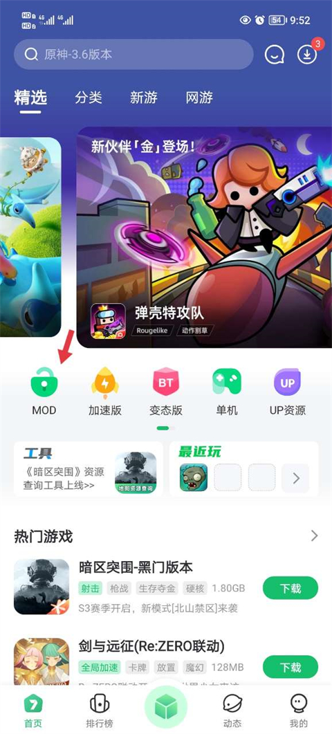 7723游戏盒官方正版
