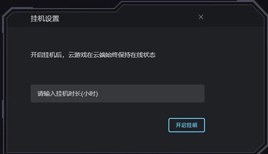 腾讯先游官方正版