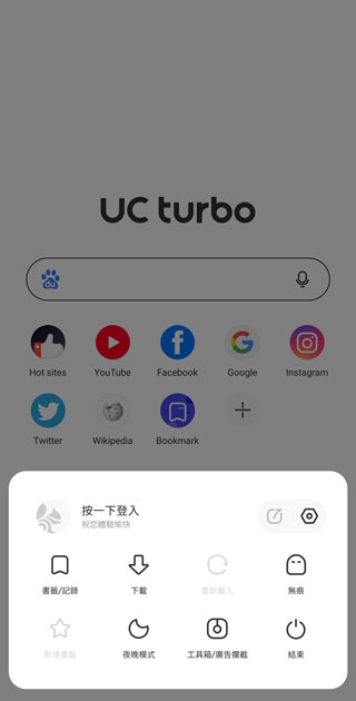 夸克海外版