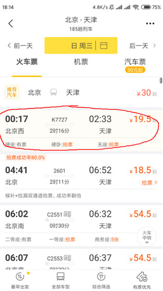 飞猪旅行官方正版