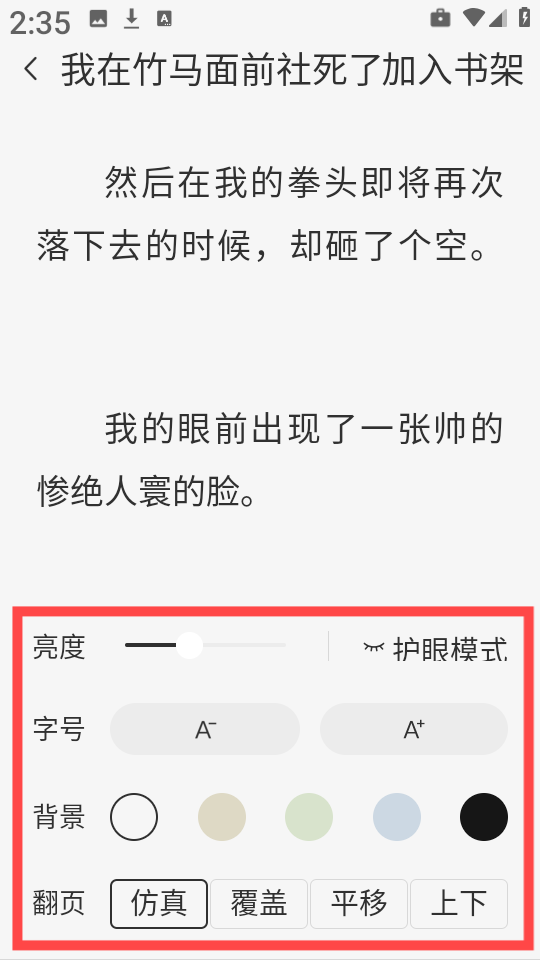 悟空免费听书