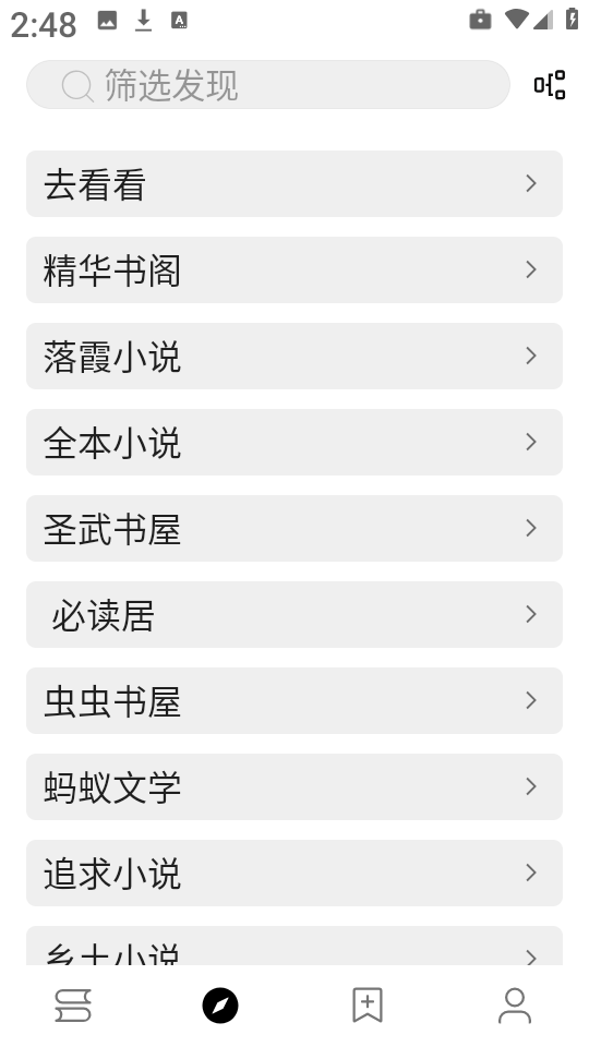 阅读Hub