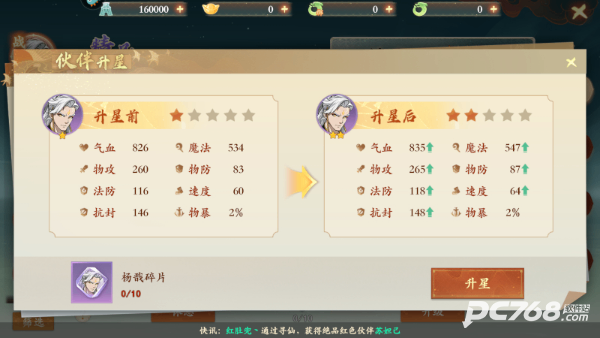封神幻想世界