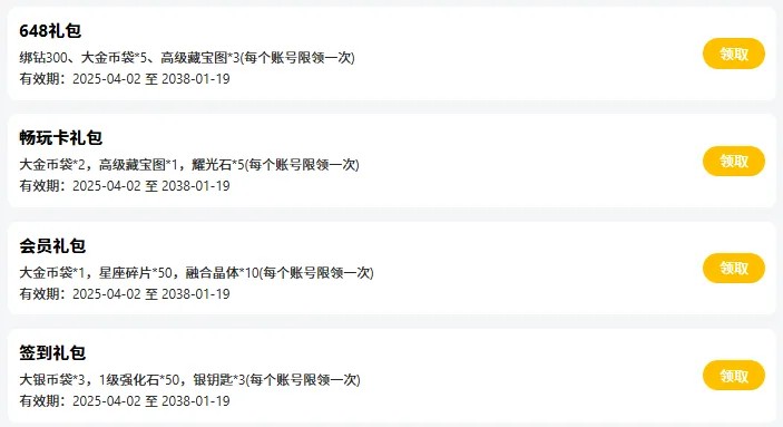 战鼓之翼