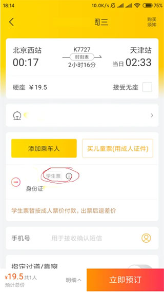 飞猪旅行官方正版