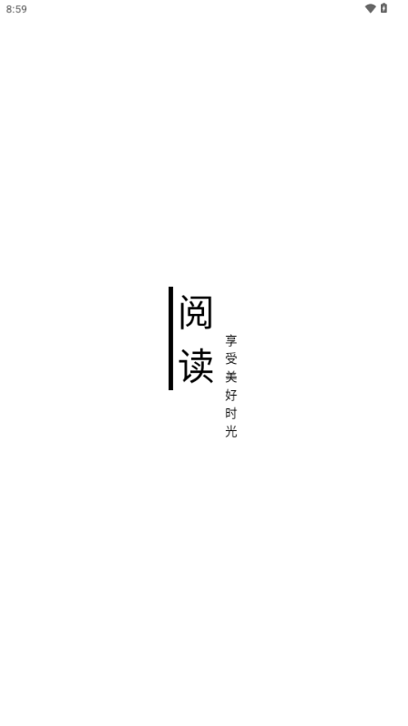阅读Fun