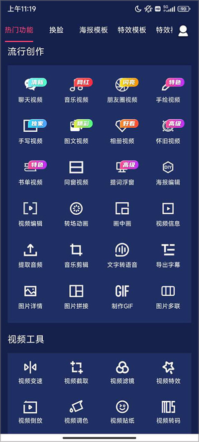文字动画视频制作