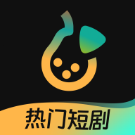 东梨短剧正版下载 v3.8.0