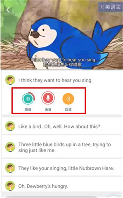E英语宝