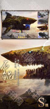 山海经异兽录正版