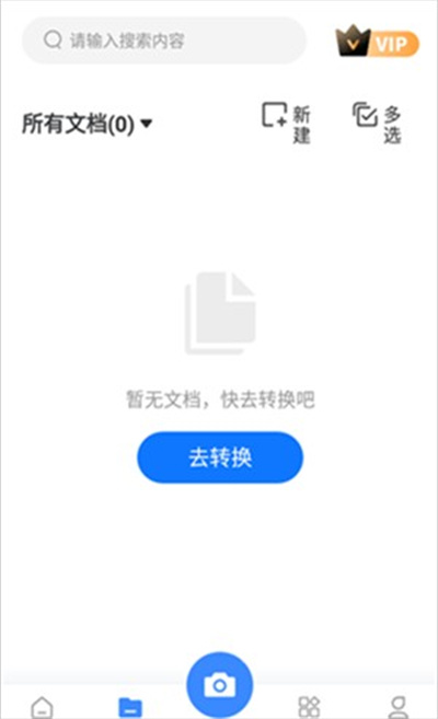 万能图片转换器