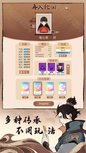 卡包修仙免广告版