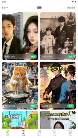 SuperAI