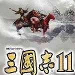 三国志11手机版下载 v1.0