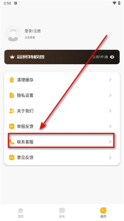 口袋英语