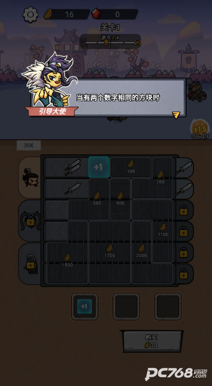 这个我在行