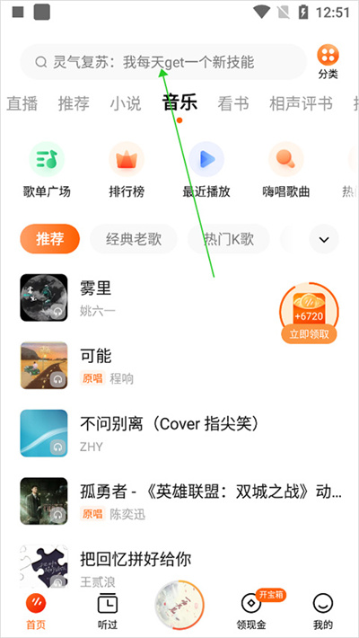 番茄畅听官方版
