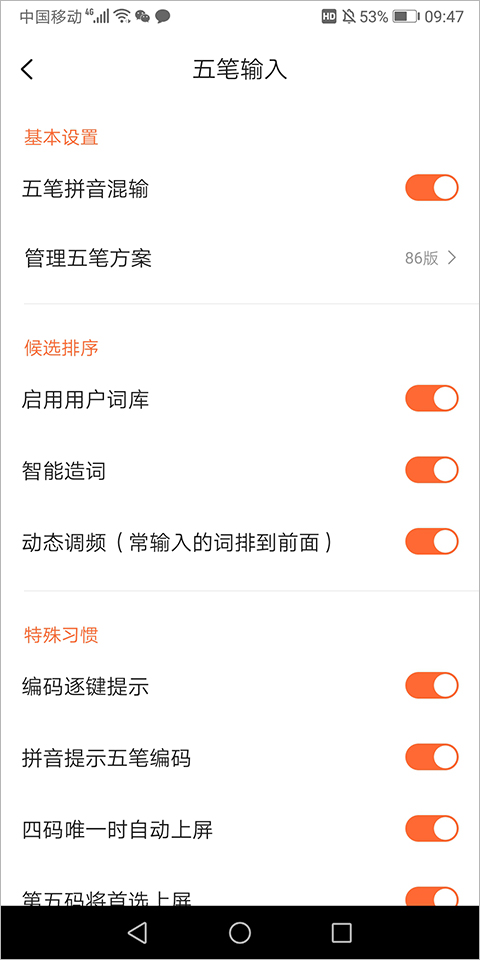 搜狗输入法手机版