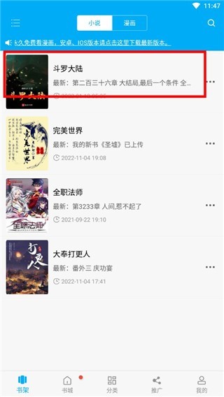 点众小说官方版