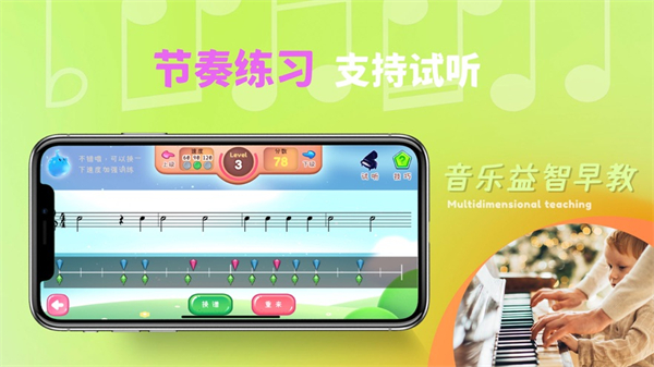 梦谱五线谱app