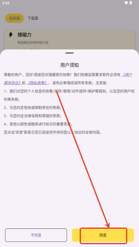搜藏家