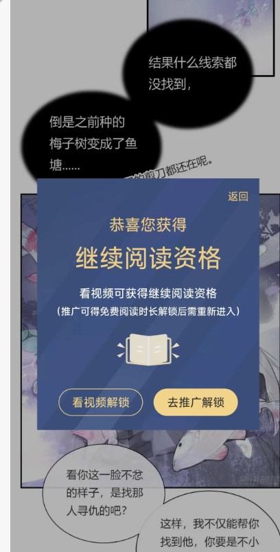漫天星漫画2024官方版