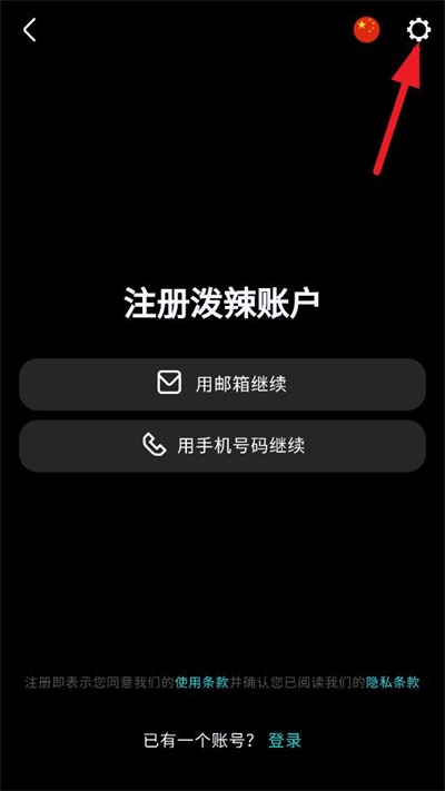 泼辣修图