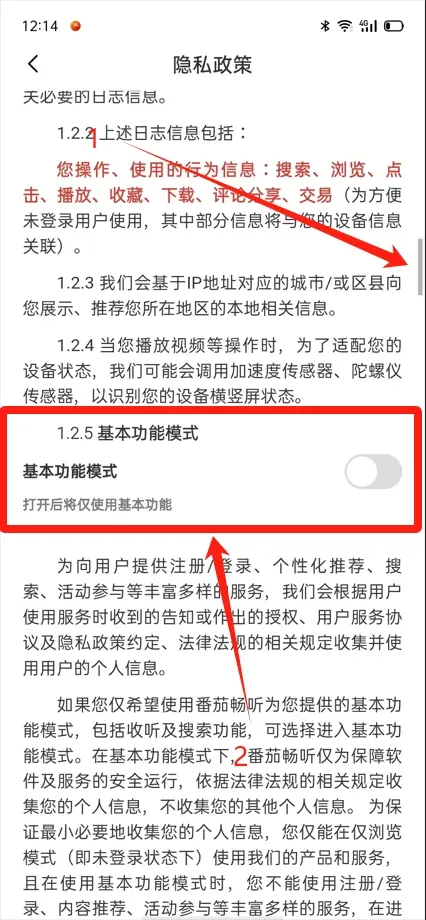 番茄畅听官方正版