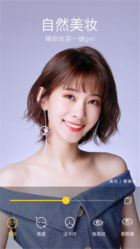 相机美颜相机APP最新版